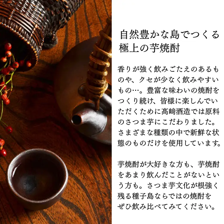 種子島 芋 焼酎 「甘露(900ml)」＆「甘露の前掛け」セット　NFN688【500pt】 // いも焼酎 芋焼酎 本格焼酎 本格芋焼酎 本格いも焼酎 お湯割り ロック 水割り 25度 さつまいも 優等賞 黄金千貫 こがねせんがん ポケット 実用性