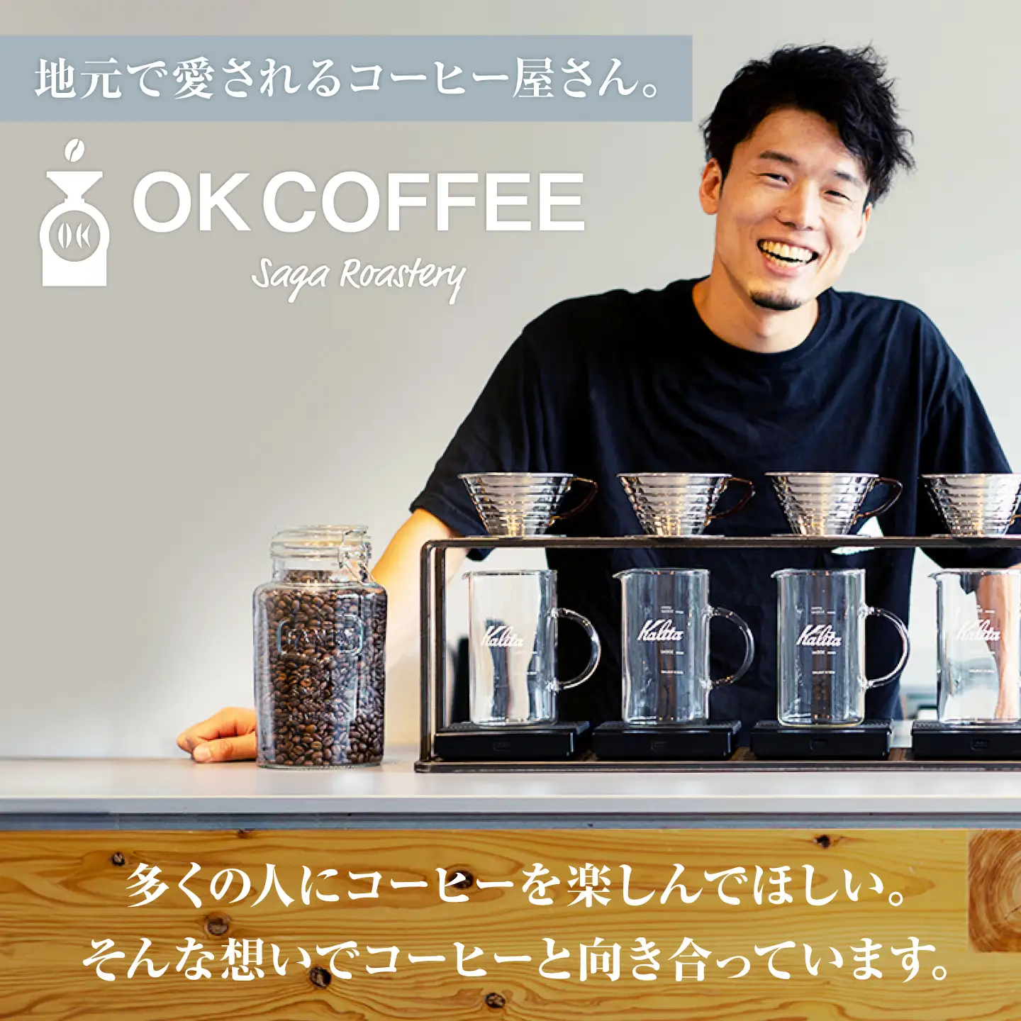 OK COFFEE  THE BEST ドリップバッグ30袋 OK COFFEE Saga Roastery/吉野ヶ里町[FBL100]