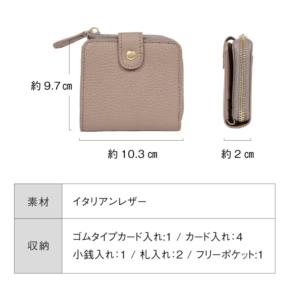 トープ MURA イタリアンレザー ミニ財布｜財布