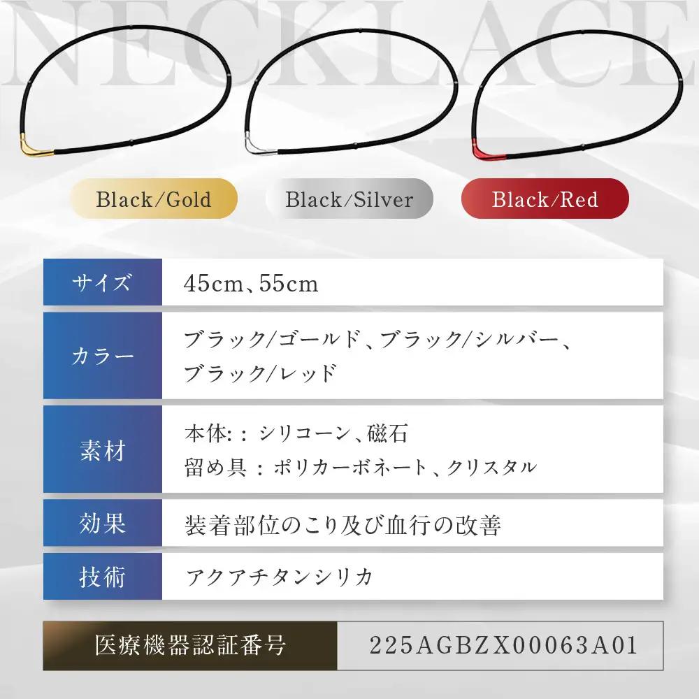 【ファイテン】RAKUWA磁気チタンネックレスS-|| LIMITED MODEL(管理医療機器)ブラック/シルバー＜45cm＞｜京都 人気ブランド ネックレス