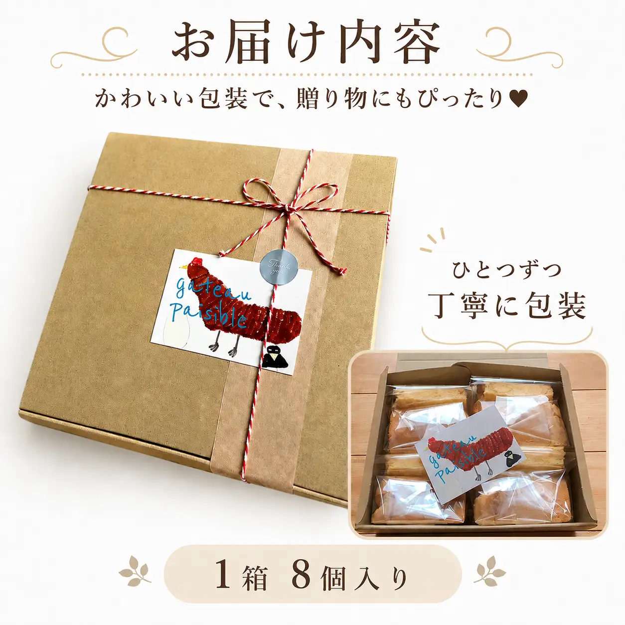 アールグレイ香る しっとりふわふわシフォンケーキ 1箱8個入