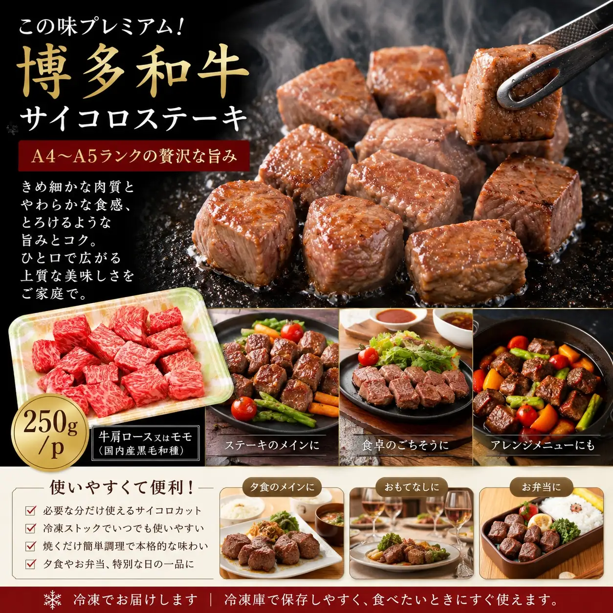 【A4～A5】博多和牛サイコロステーキ　1kg（250g×4p） | 和牛博多和牛 MEP 