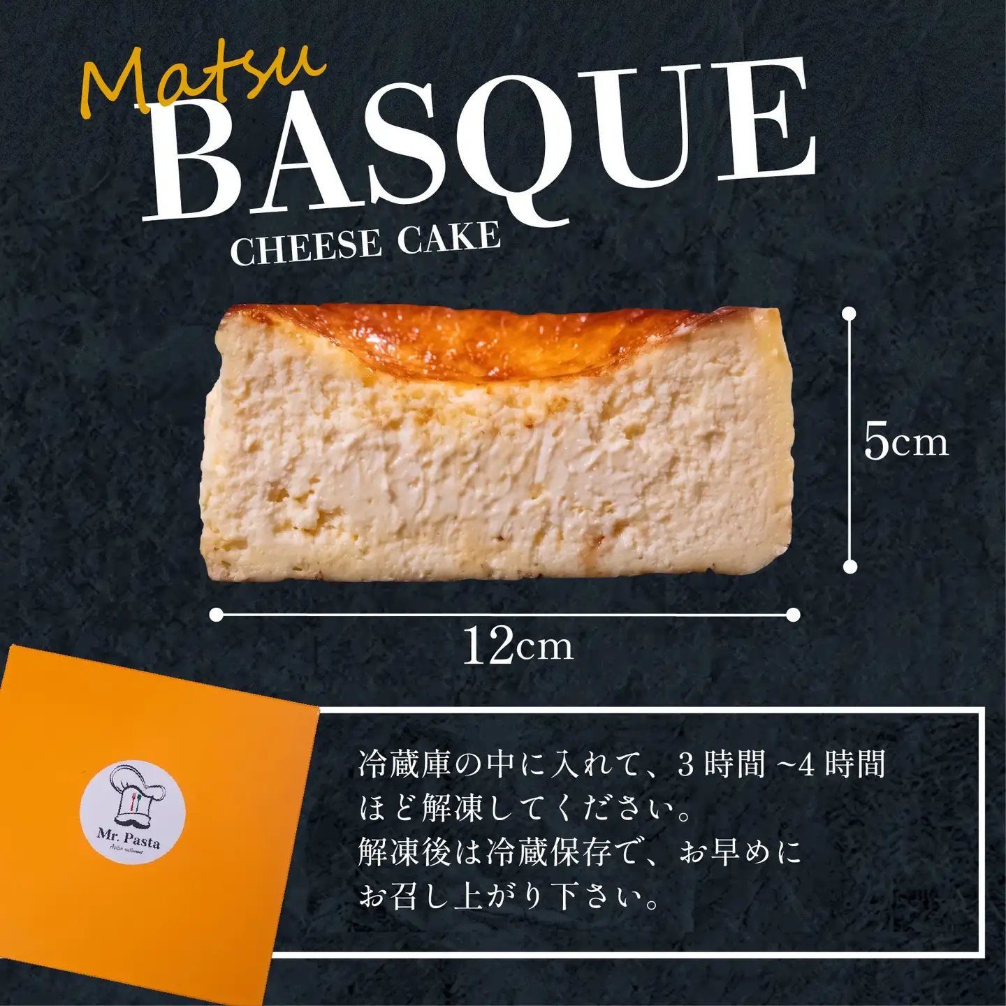 【生バスクチーズケーキ】 グルテンフリー 4号 バスク