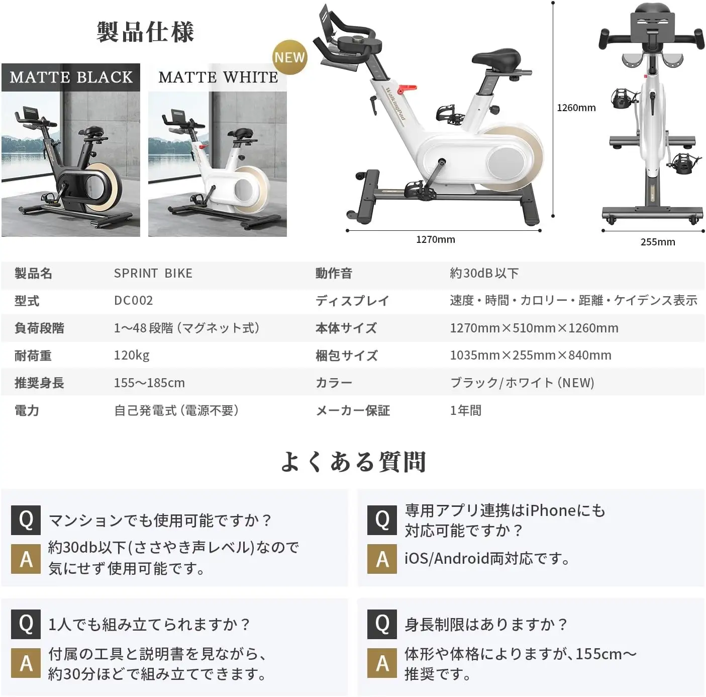 WalkingPad Sprint Bike (ホワイト) [1458]