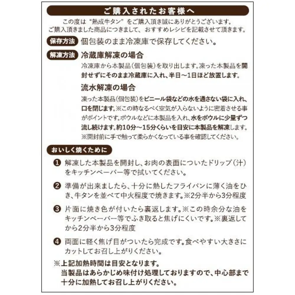 熟成牛タン 200g×1P　【お肉 牛肉 お肉 にく 食品 仙台 人気 おすすめ ギフト】