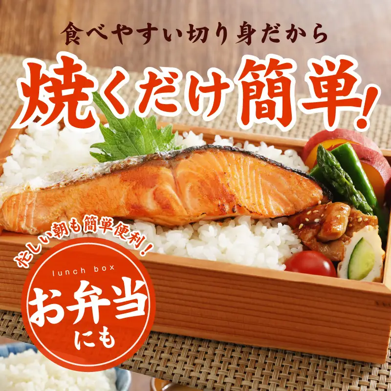 【定期便】銀鮭 切り身 3kg(約27切れ前後) 全6回