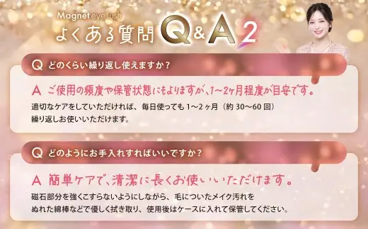 【 12回定期便 】マグネットつけまつげ ＜ サンセットブラウン ＞ マグネット式つけまつげ 長め まつ毛 つけまつげ ナチュラル 磁気まつげ 磁石まつげ アイライナー不要 アイメイク 美容 コスメ 束感 接着剤不要 のり不要 再利用可能 繰り返し 時短 簡単【＆Less BEAUTY】