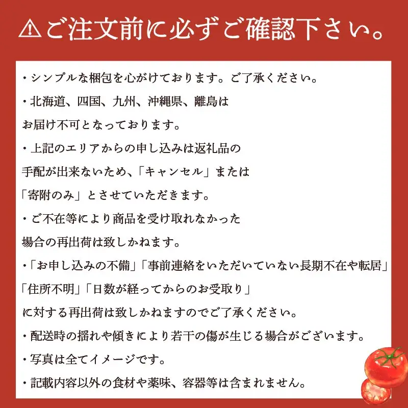 【2027年3月発送】大玉トマト 1kg 小 8玉 以上 トマト