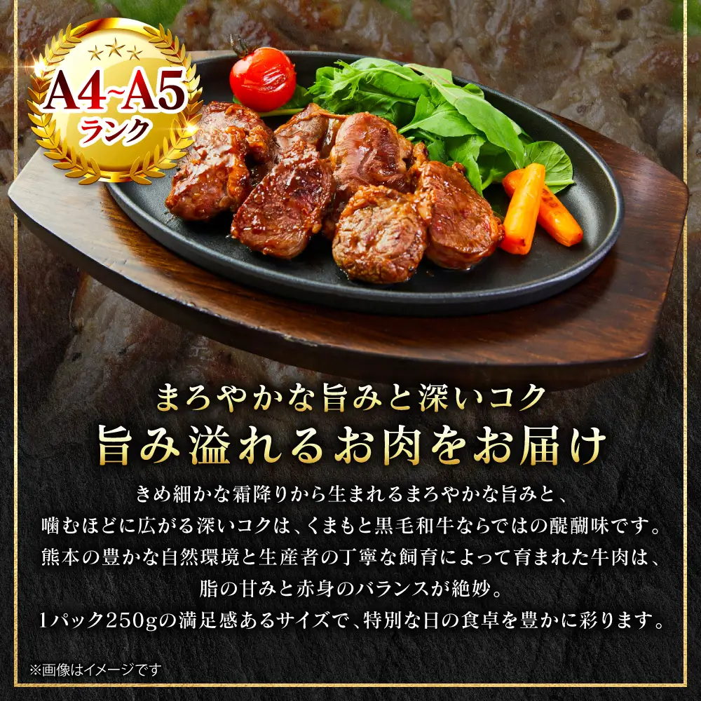 ステーキ くまもと黒毛和牛 サイコロ ステーキ 1kg （250g×4パック） A4～A5ランク ステーキ