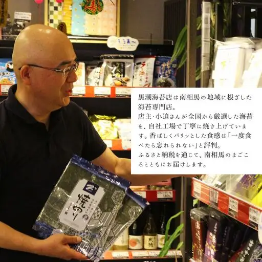 【ふるなびWEEK対象】大判海苔 揚げせん 相馬巻 24枚 | せんべい お菓子 福島県