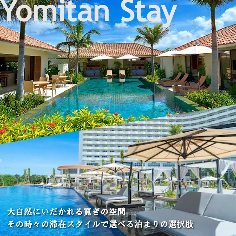 【沖縄旅行クーポン】歴史と伝統工芸の里・読谷村 後から選べる旅行6万円分