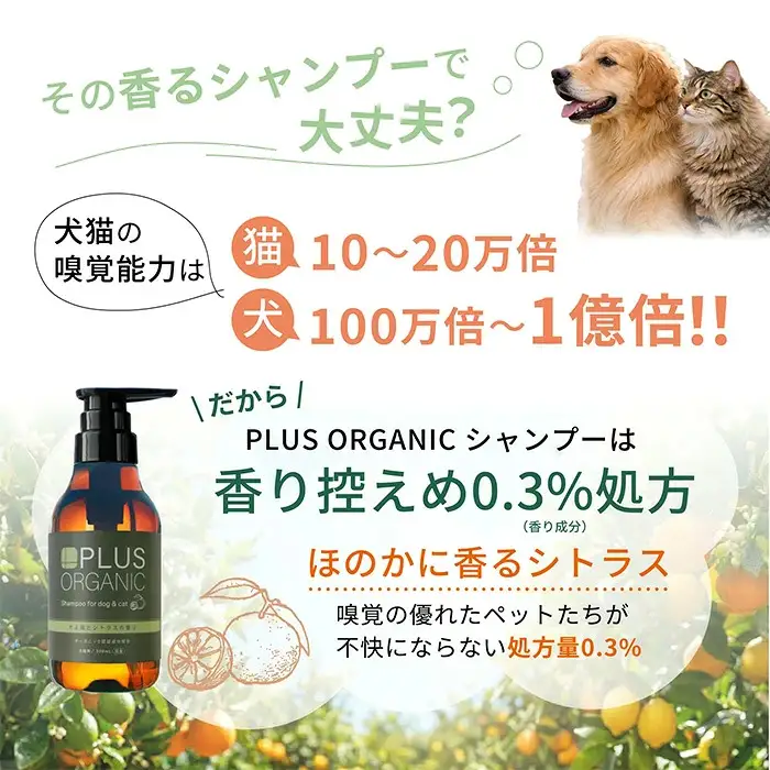 ペットシャンプー(300ml×3本) 犬 猫 ペット オーガニック 無添加 30種の植物由来 トリマー講師推奨 国産 犬用兼猫用 solania ソラニア 消臭 弱酸性 犬用シャンプー ペットシャンプー 新登場 【m109-15-B】【アーチリテイルズ】