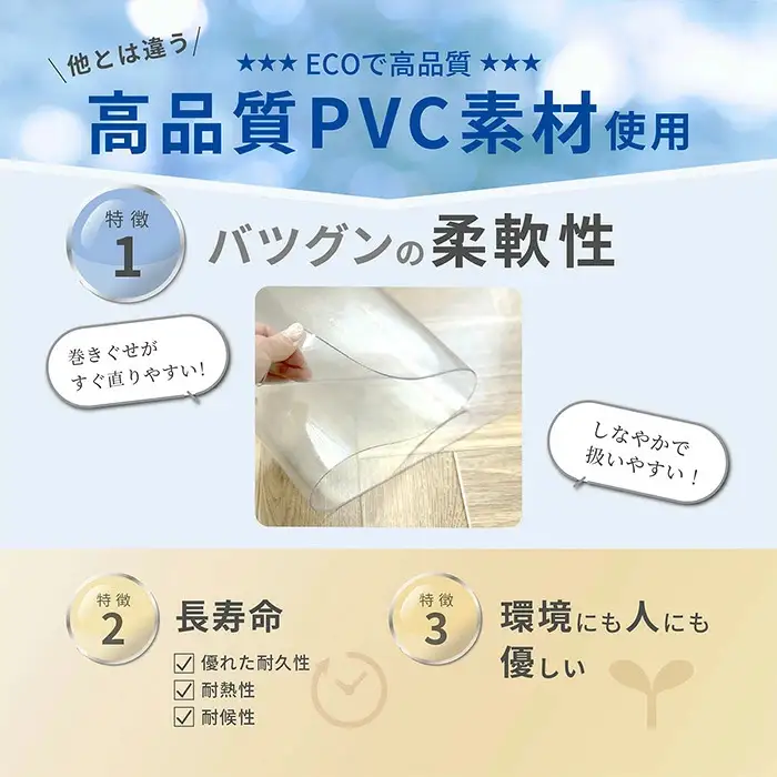 キッチンマット (45cm × 150cm) 透明 クリアマット 床暖房対応 選べる 高品質PVC 傷防止 防水 防傷 キッチン ダイニング マット 透明マット フロアマット ペット 台所マット 撥水 抗菌 防カビ イロスタ 新登場 【m109-19-B】【アーチリテイルズ】