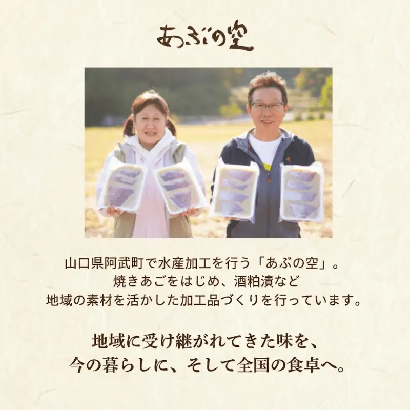 【出汁パック】焼きあご出汁の素 お試し1袋 国産 天然だし 調味料 山口県 阿武町 伝統製法 椎茸 昆布 鰹 万能だし 食卓