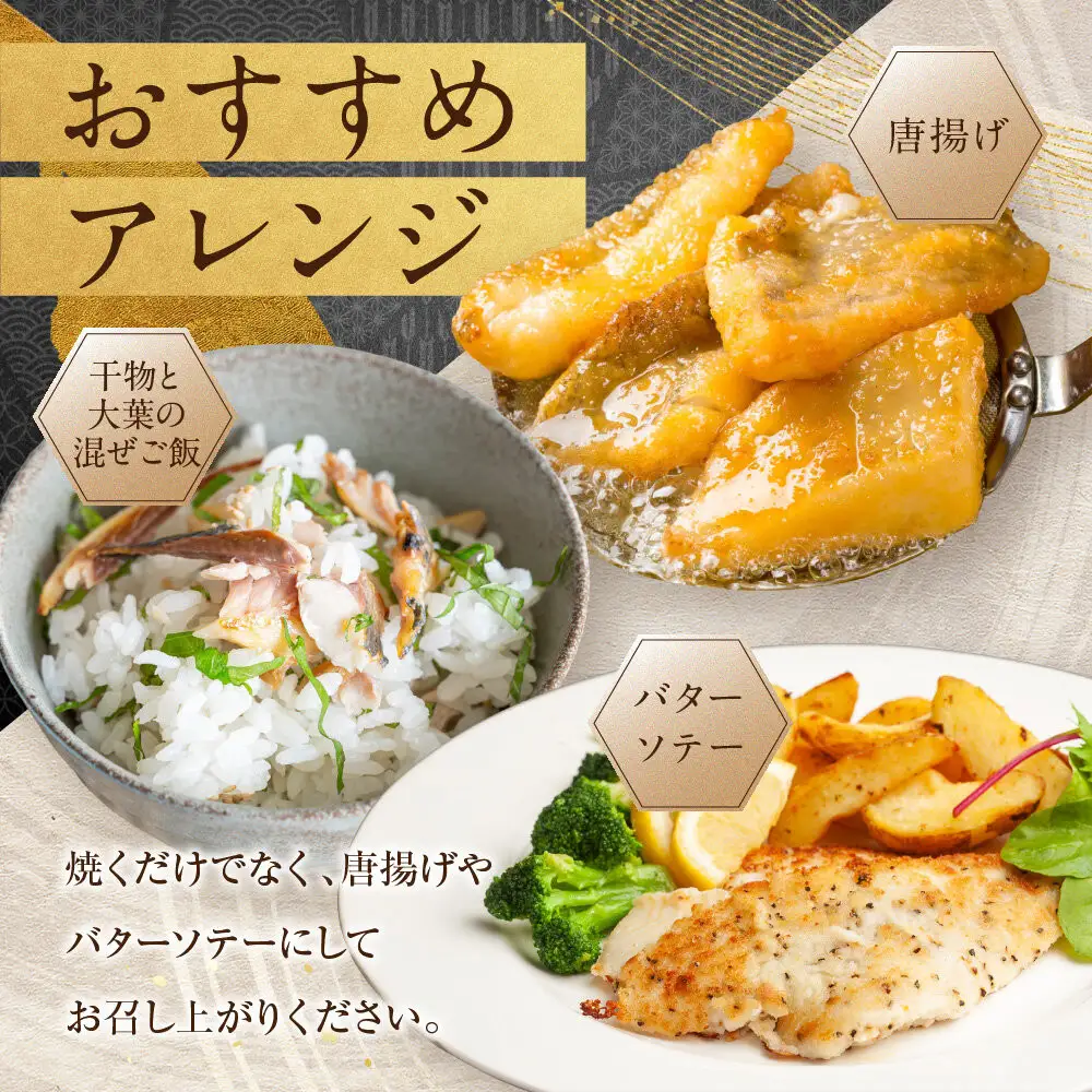 【丸富水産】北海道産 かれい一夜干しセット 10パックセット 一夜干し
