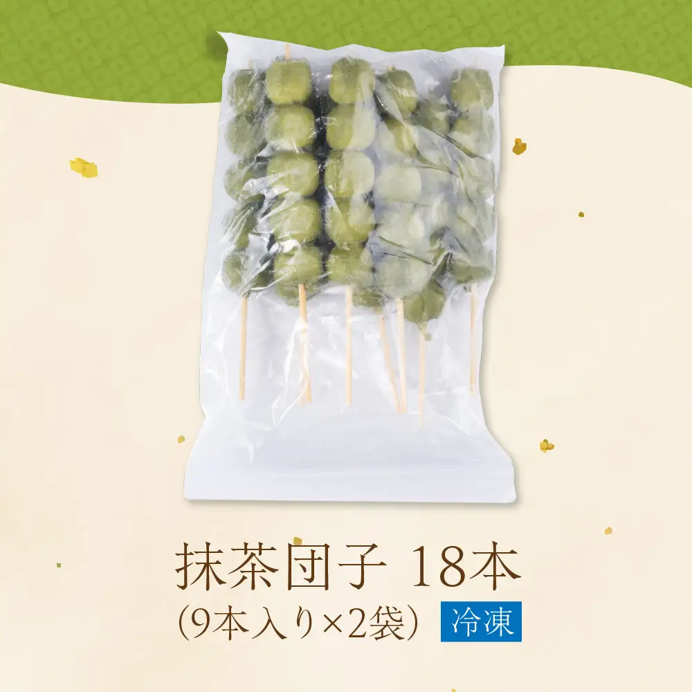 国産米100％ 抹茶団子 18本｜団子
