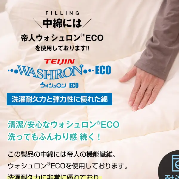 アラエマックス　シンサレート　ウォシュロン洗える掛布団　シングル(araeru-0251)