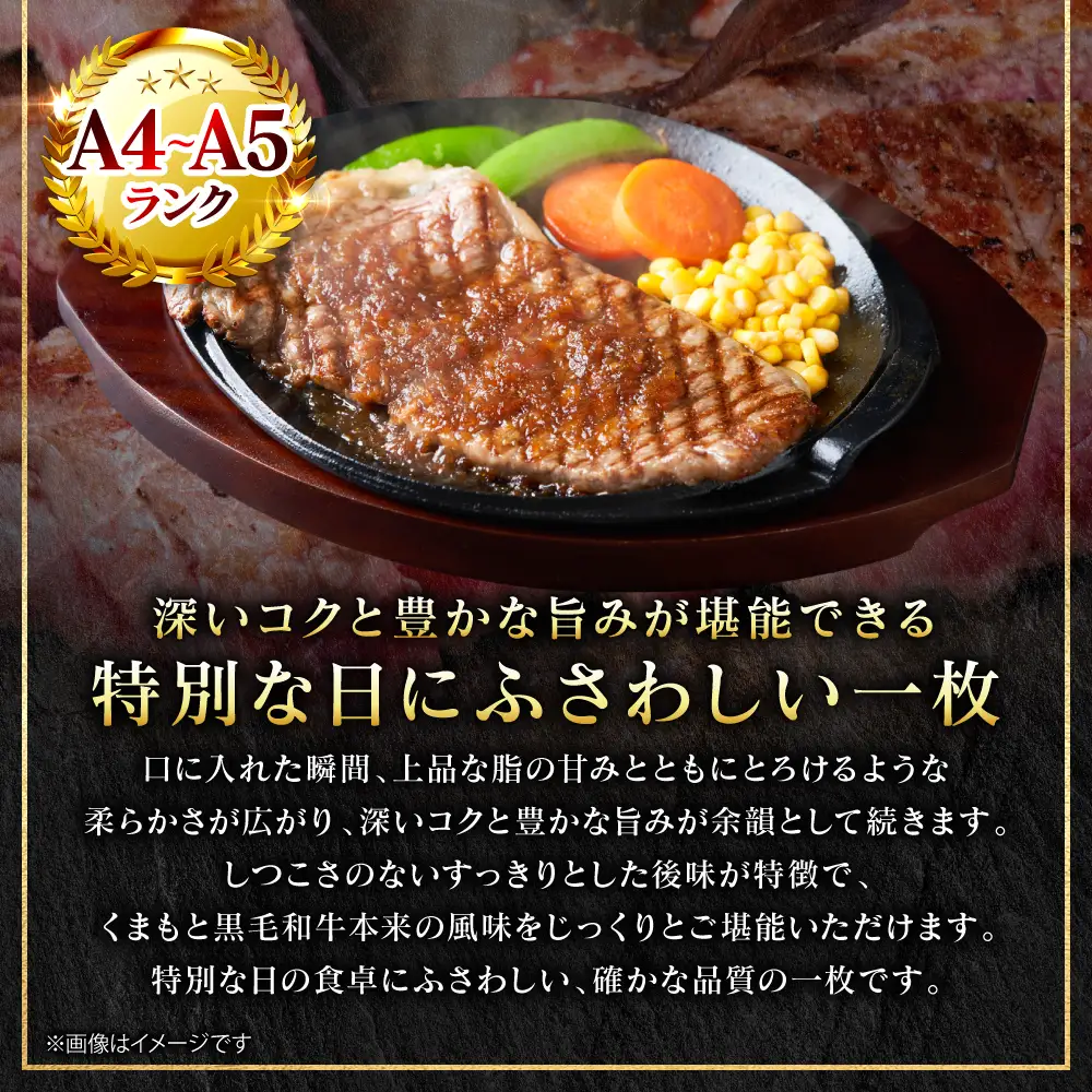 牛肉 くまもと黒毛和牛 ロース ステーキ 400g （200g×2枚） A4～A5ランク 牛肉