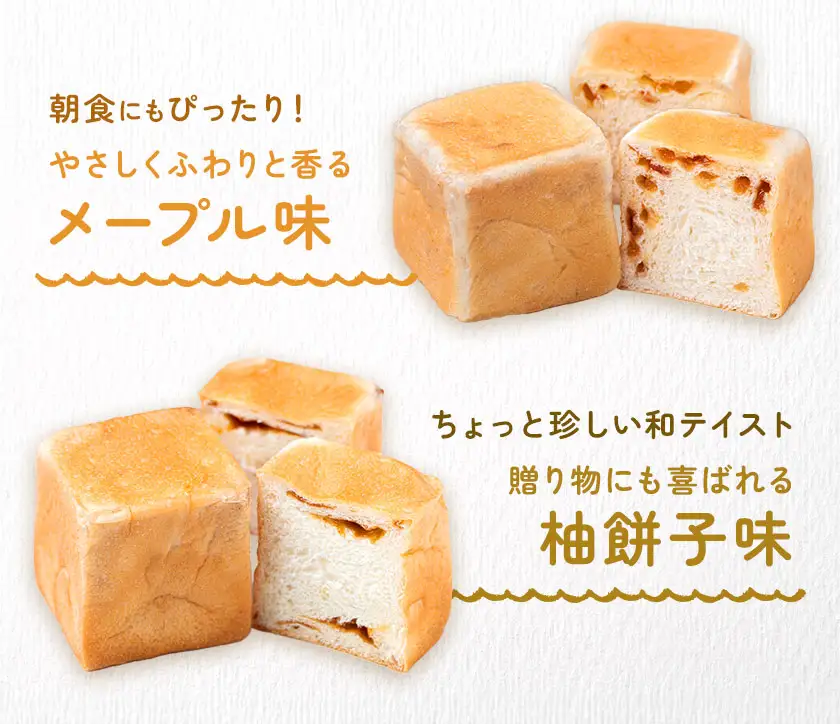 侍が恋する ましかくミニ生食パン 計6個 