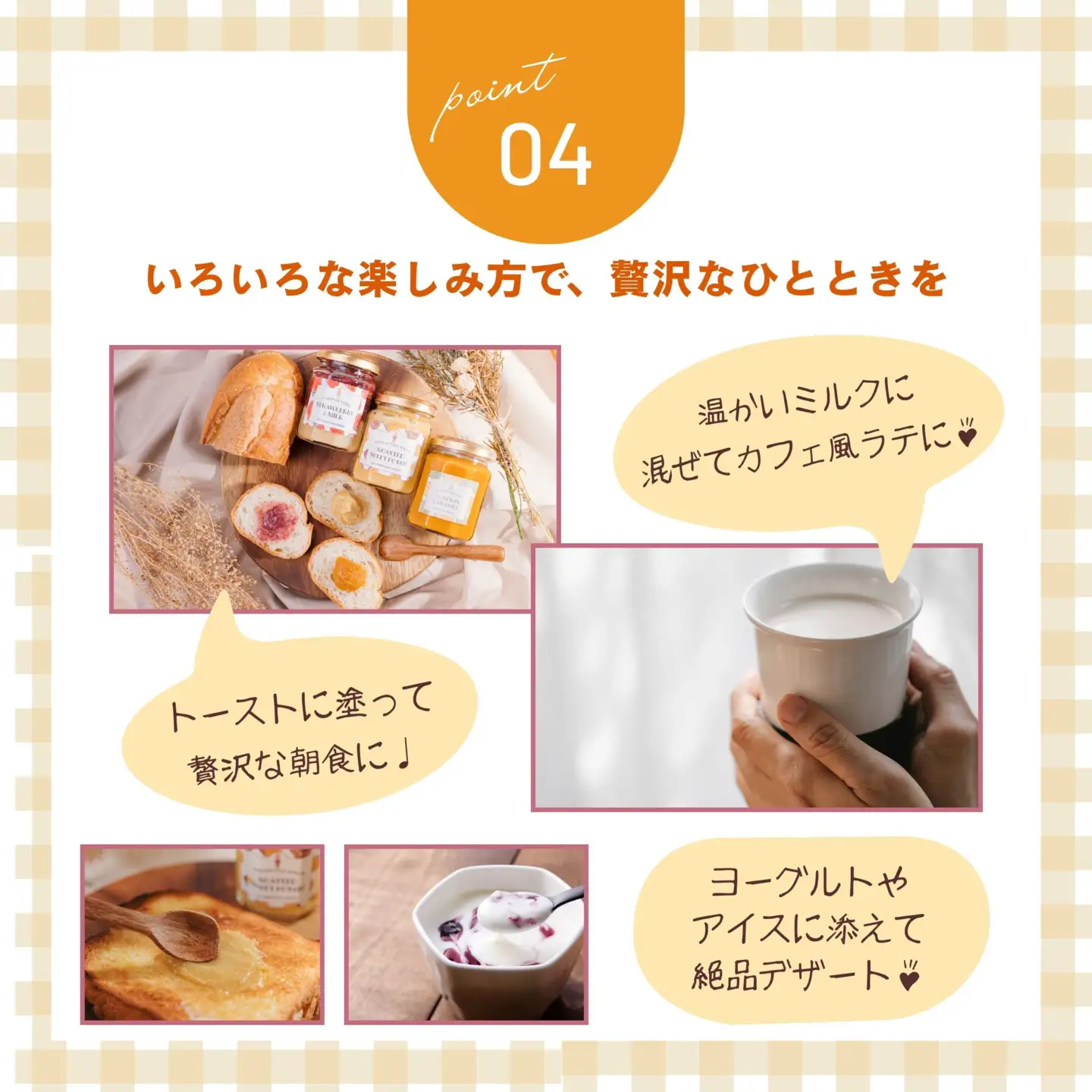 【11017】スプレッド・コンフィチュールのセット