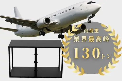 家がつぶれても命を守る家具TETUNOMA（鉄の間）公式ストア専用 購入割引券 10,000円分　nis007