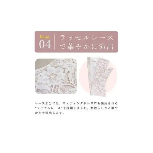 ロサブラン【遮光雑貨】 ショートアームカバー (滑り止め) レース [ネイビーレース]