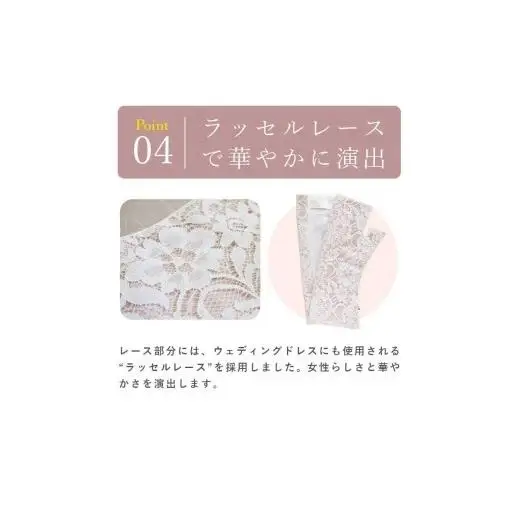 ロサブラン【遮光雑貨】 ショートアームカバー (滑り止め) レース [ブラックレース]