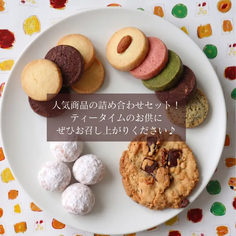 焼き菓子 詰め合わせ 巾着入り （小） 4種 4袋入り