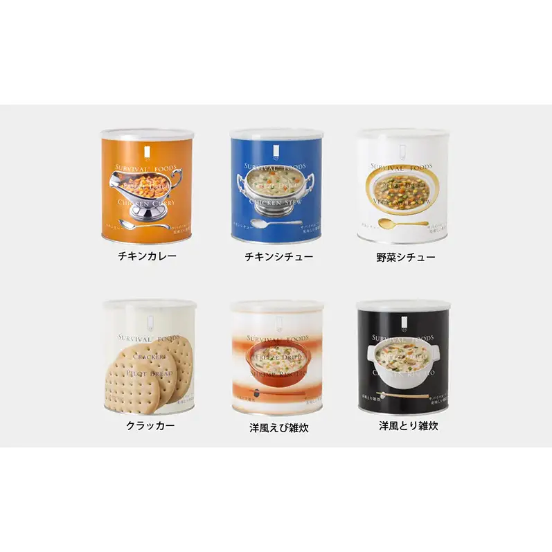非常食詰合せ サバイバルフーズ クラッカー 雑炊 シチュー 非常食詰合せ【約15食分 小缶6缶】【送料無料】