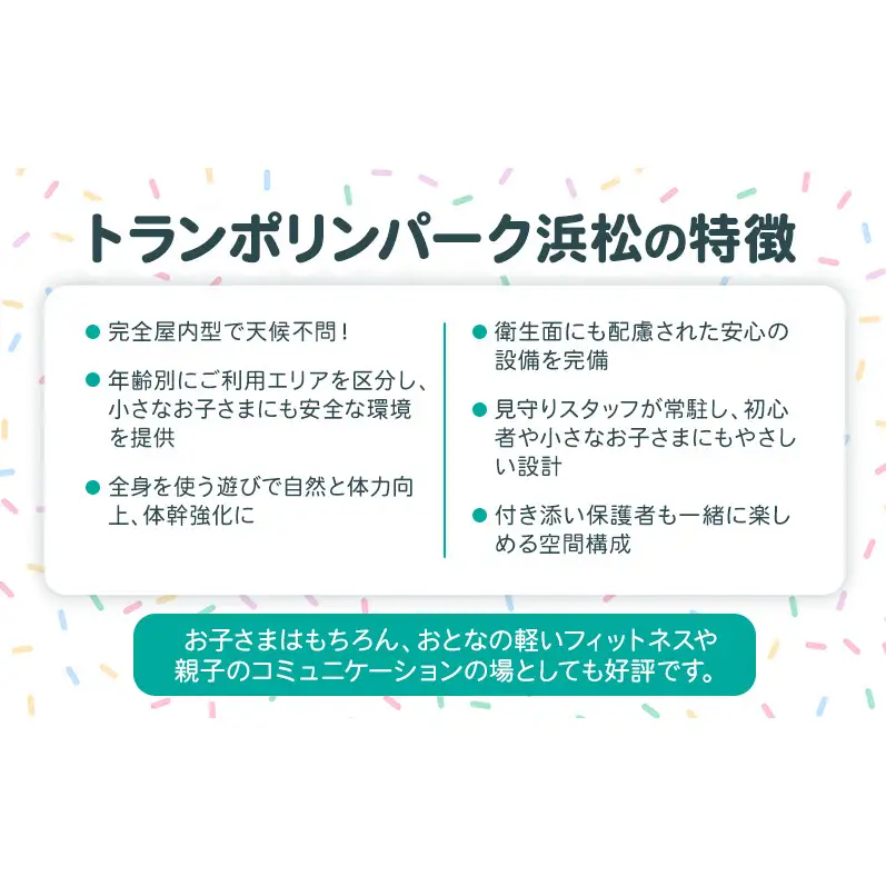 【レジャー施設パーク浜松】ご招待券12,000円分 （ギフトカード　1,000円券×3枚　1,500円券×6枚）※デザイン全4種 ギフト レジャー施設 カード 静岡 浜松市 4.INVITATION