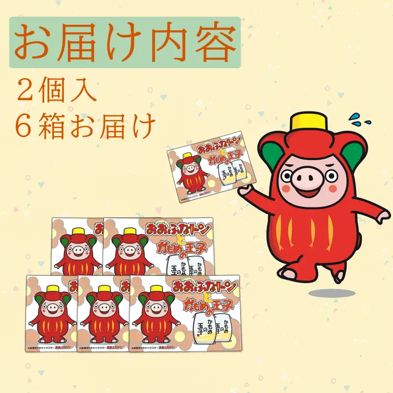 おおふなトンとかもめの玉子 2個入×6箱 計12個 