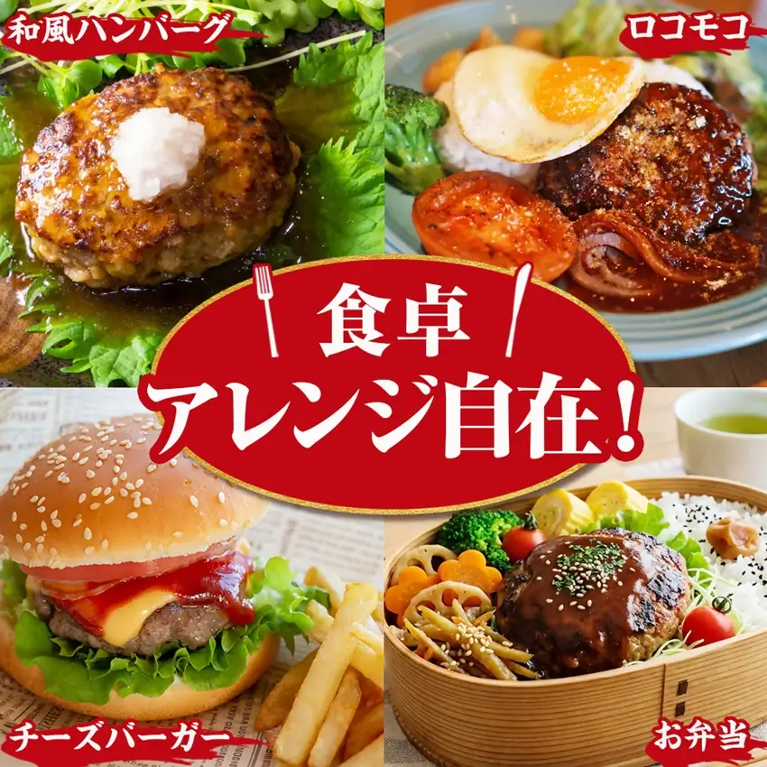 【訳あり】赤しそハンバーグ600g　冷凍のまま10分で焼ける【配送不可地域：離島】【1760041】