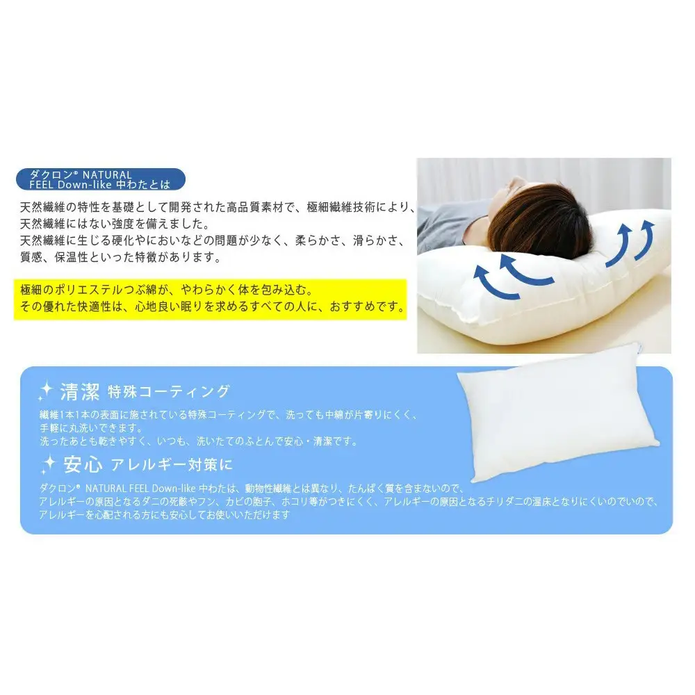 アラエマックス　洗える枕 ダウンライク（50×70cm）　makura-0136-03