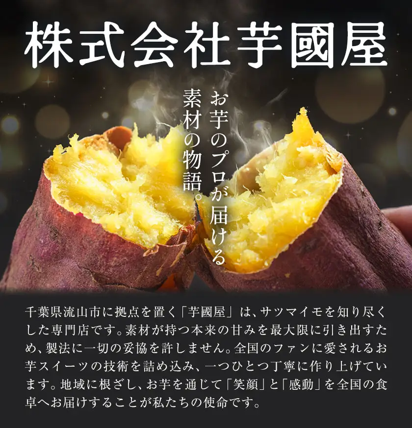焼き芋 さつまいも 紅はるか 1kg 芋國屋