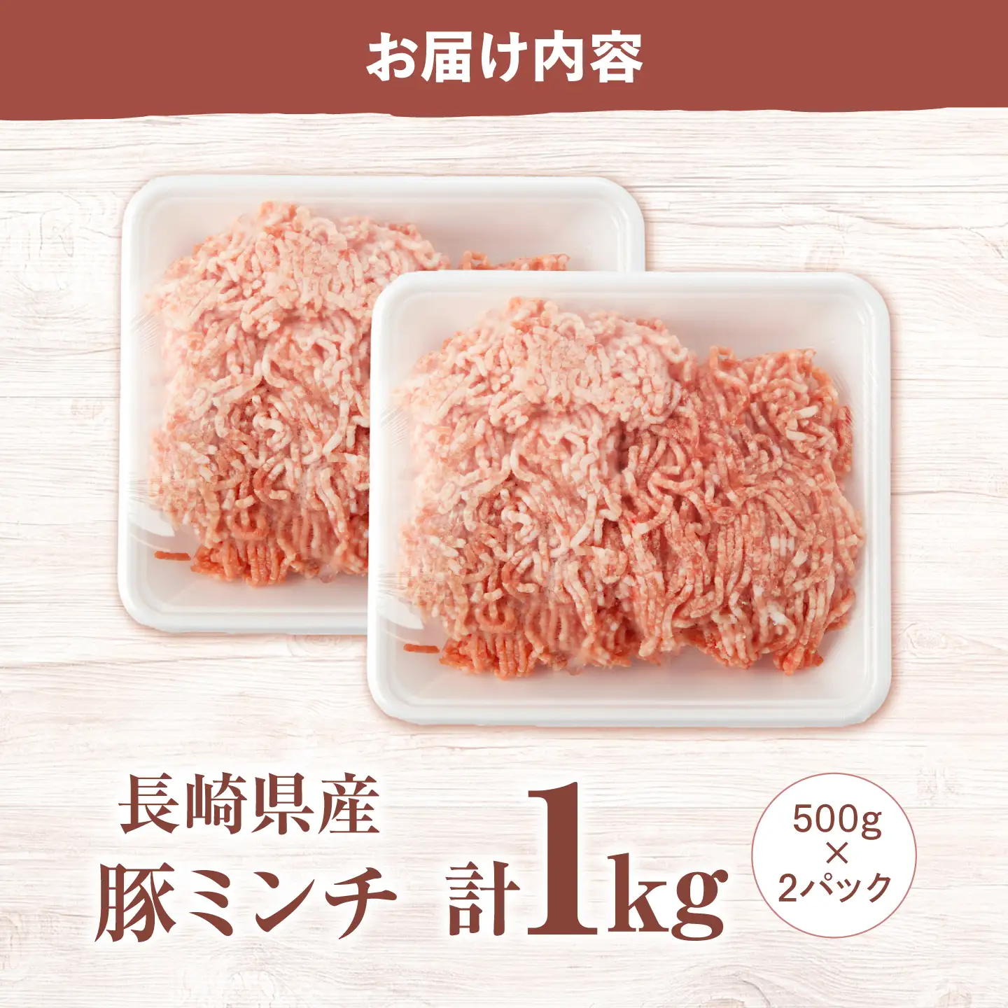 豚 ミンチ1kg [CFA053] ミンチ ハンバーグ 豚肉