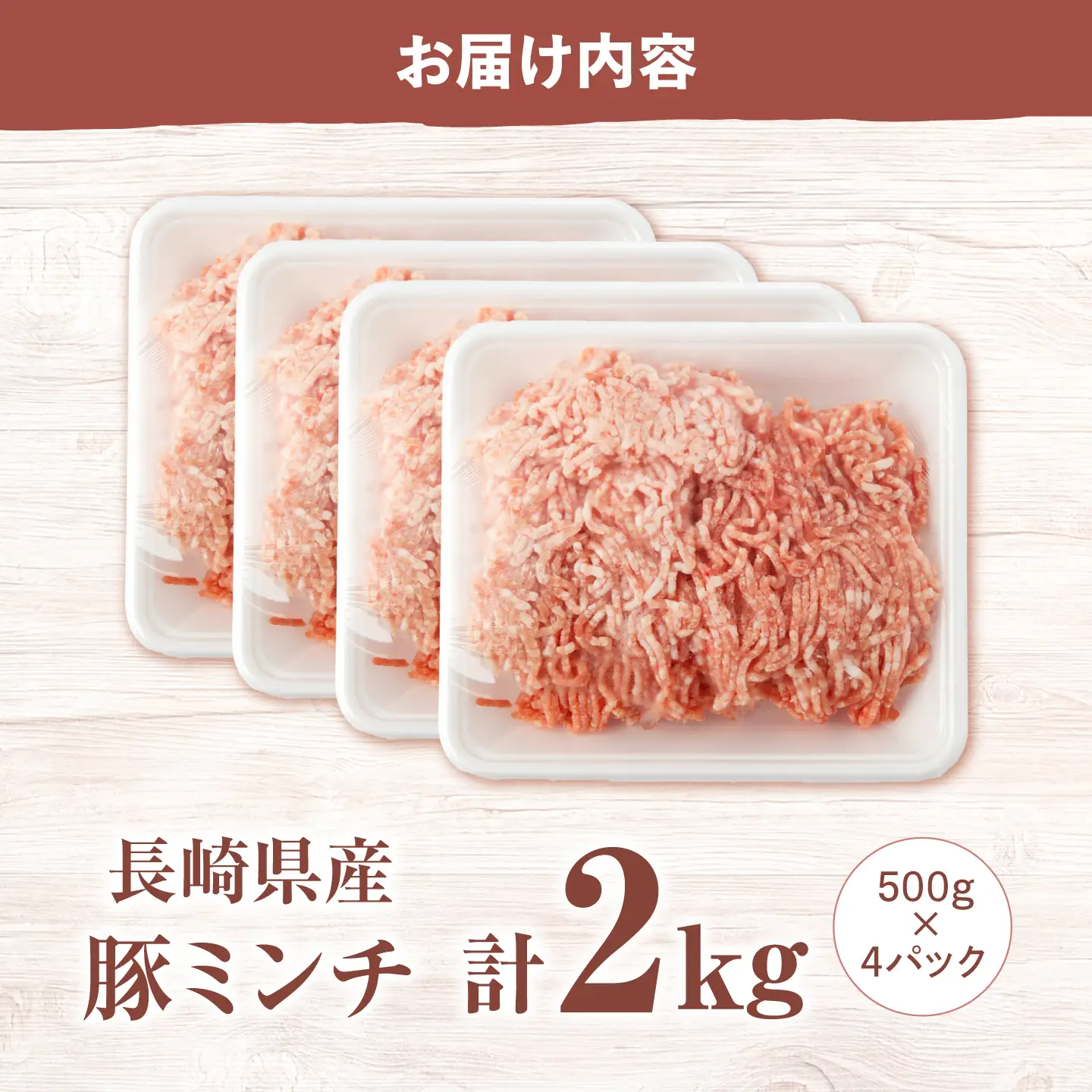 豚ミンチ2kg [CFA057] 豚肉 ミンチ