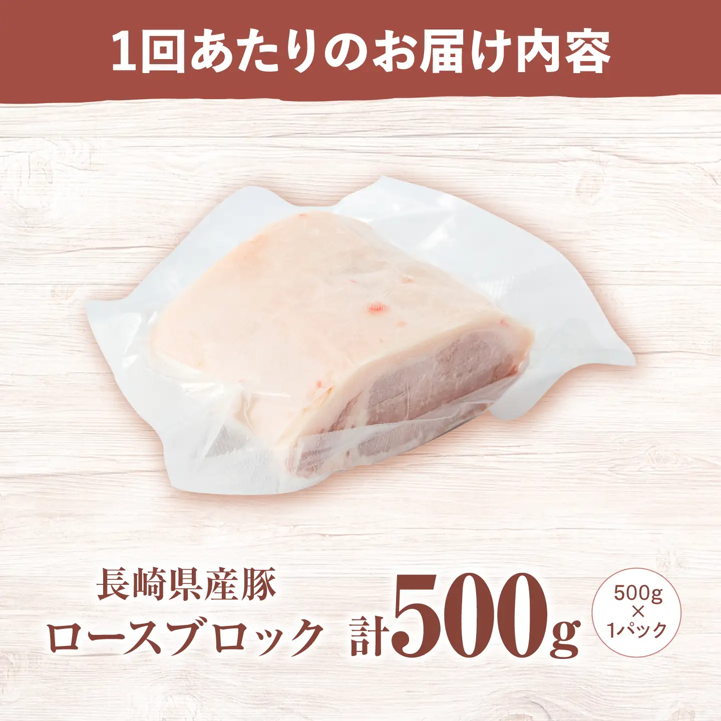 【12回定期便】西海市産 「炭美豚」 豚ロースブロック500g （500g×1パック）＜宮本畜産＞ 豚肉 とんかつ用 豚 便利 ロース 冷凍 国産 料理 使いやすい 甘い 塊 ブランド豚 ポーク 長崎 西海[CFA076]