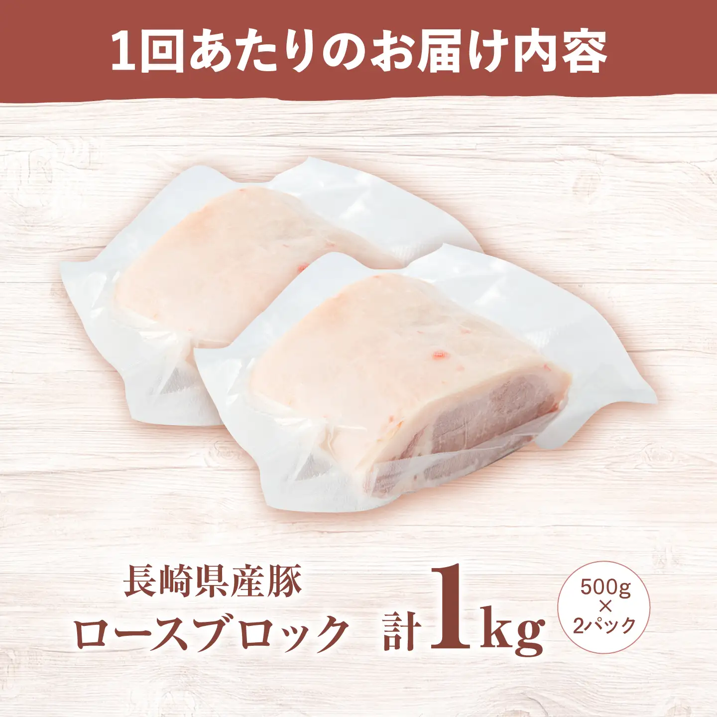 【3回定期便】西海市産 「炭美豚」 豚ロースブロック1kg （500g×2パック）＜宮本畜産＞ 豚肉 とんかつ用 豚 便利 ロース 冷凍 国産 料理 使いやすい 甘い 塊 ブランド豚 ポーク 長崎 西海[CFA078]