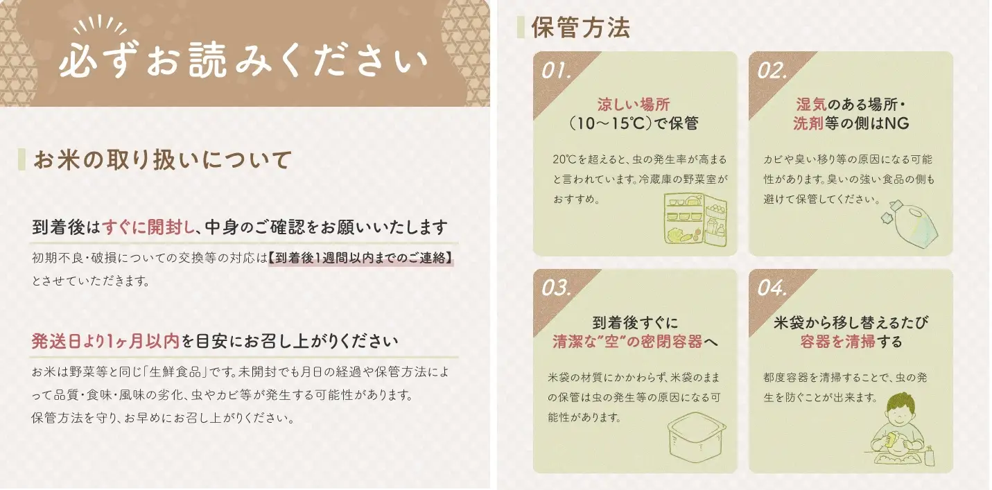 SB0962　9月下旬配送／令和8年産【無洗米】雪若丸　10kg(5kg×2袋) 農家直送 HO
