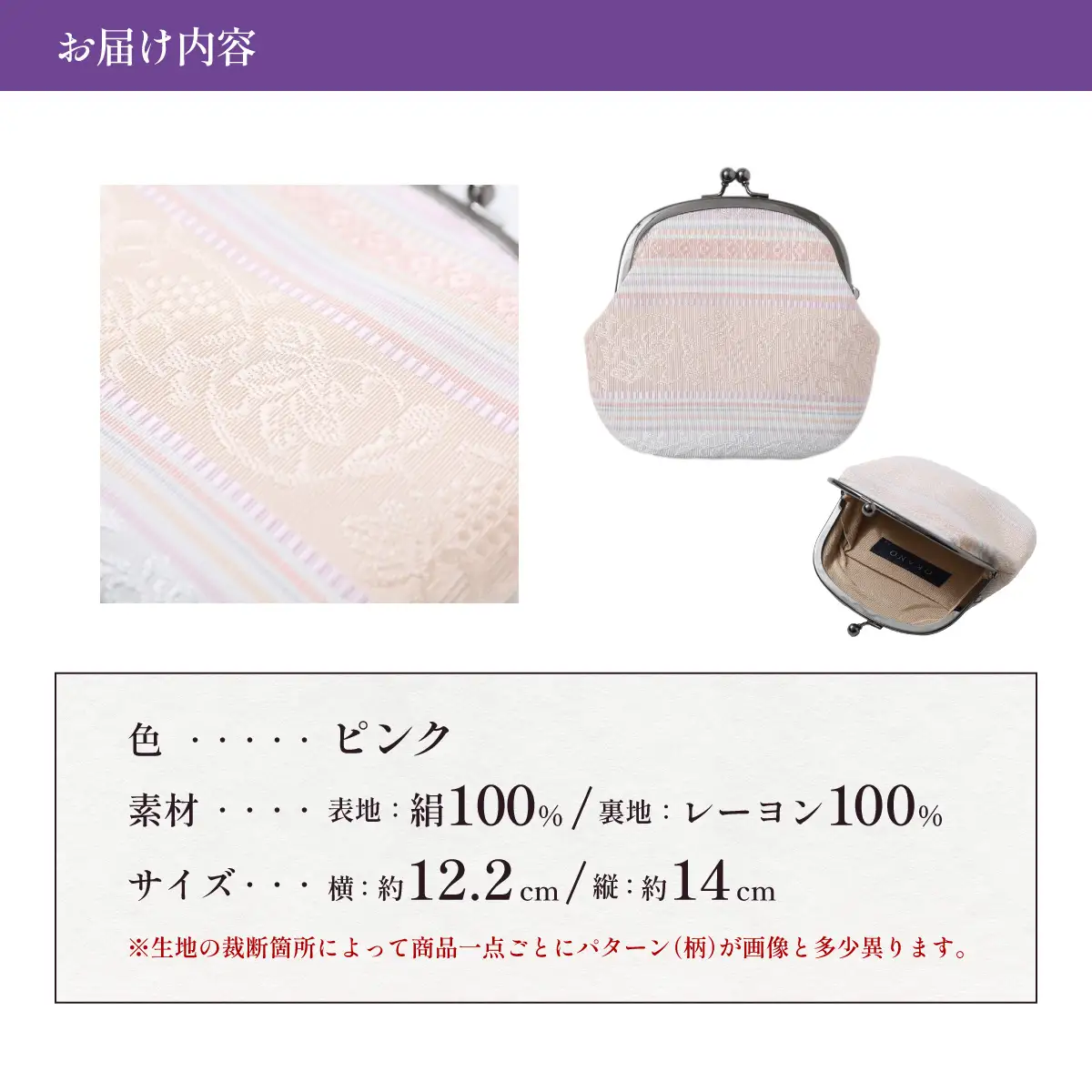 【ピンク】博多織 がま口ポーチ【OKANO 博多きもの制作所】