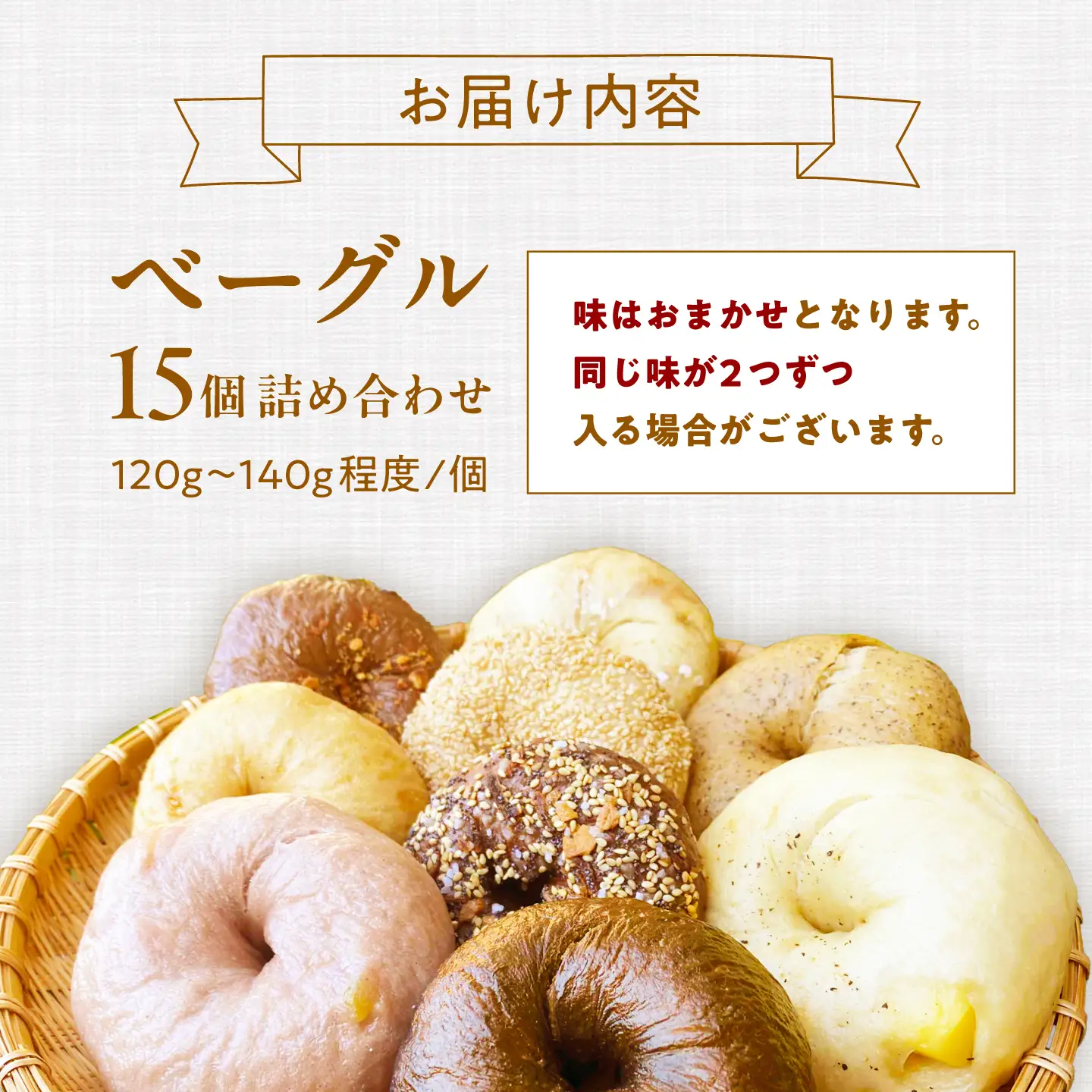 ベーグル 15個 詰め合わせ セット べーぐる 天然酵母 パン 大村市 ベーグルまるこや[ACCN001]