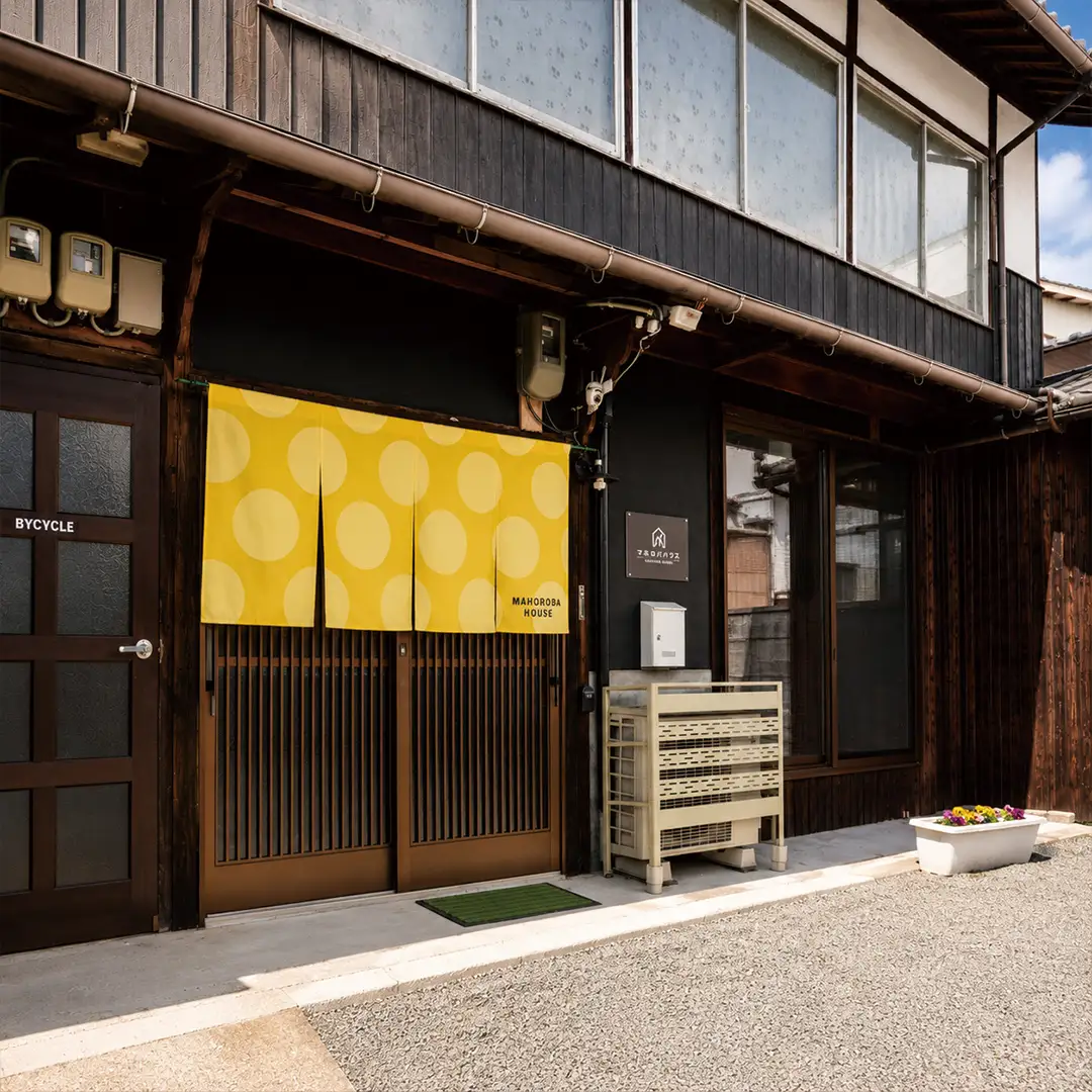 【一棟貸し5名】仲間や家族と貸切できる瀬戸内の古民家宿・マホロバハウス宿泊券【G-14】