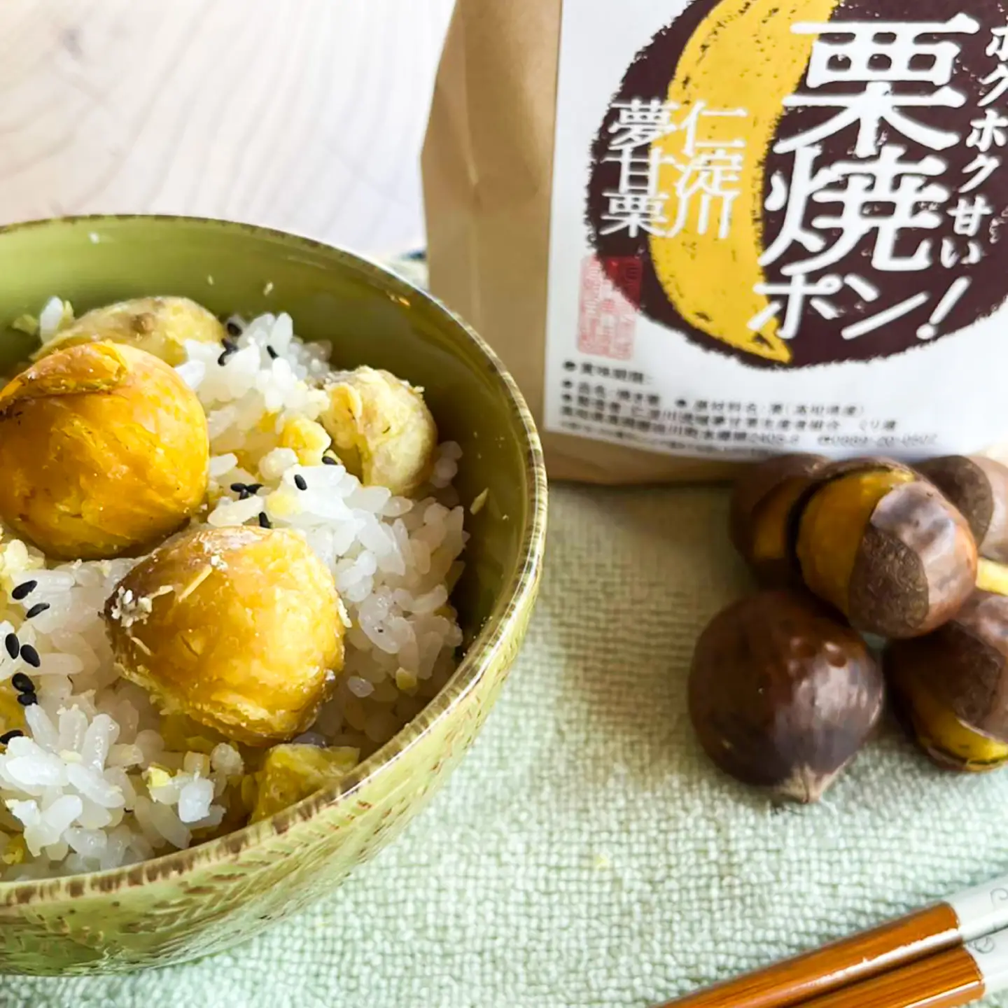 【先行予約】夢甘栗 焼き栗 2袋 約500g 〈2026年11月上旬～2026年11月下旬頃発送〉 【仁淀川流域夢甘栗生産者組合 くり蔵】[ATDR005]
