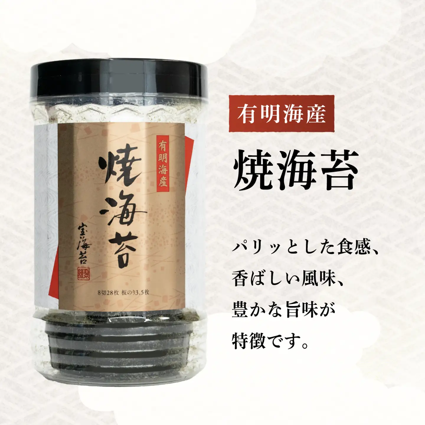 宝海苔 有明海産 卓上海苔 詰合せ