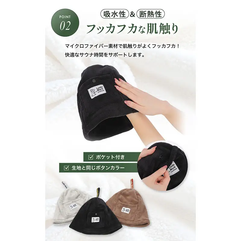 プチノハット サウナハット サウナ サウナグッズ 小物 雑貨 日用品 ブラック