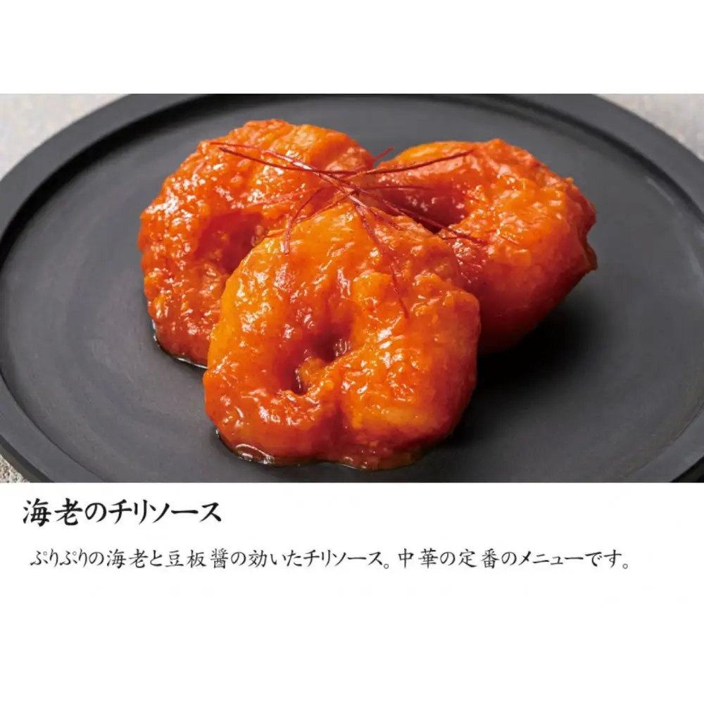 【千里山荘】洋風・中華オードブル
