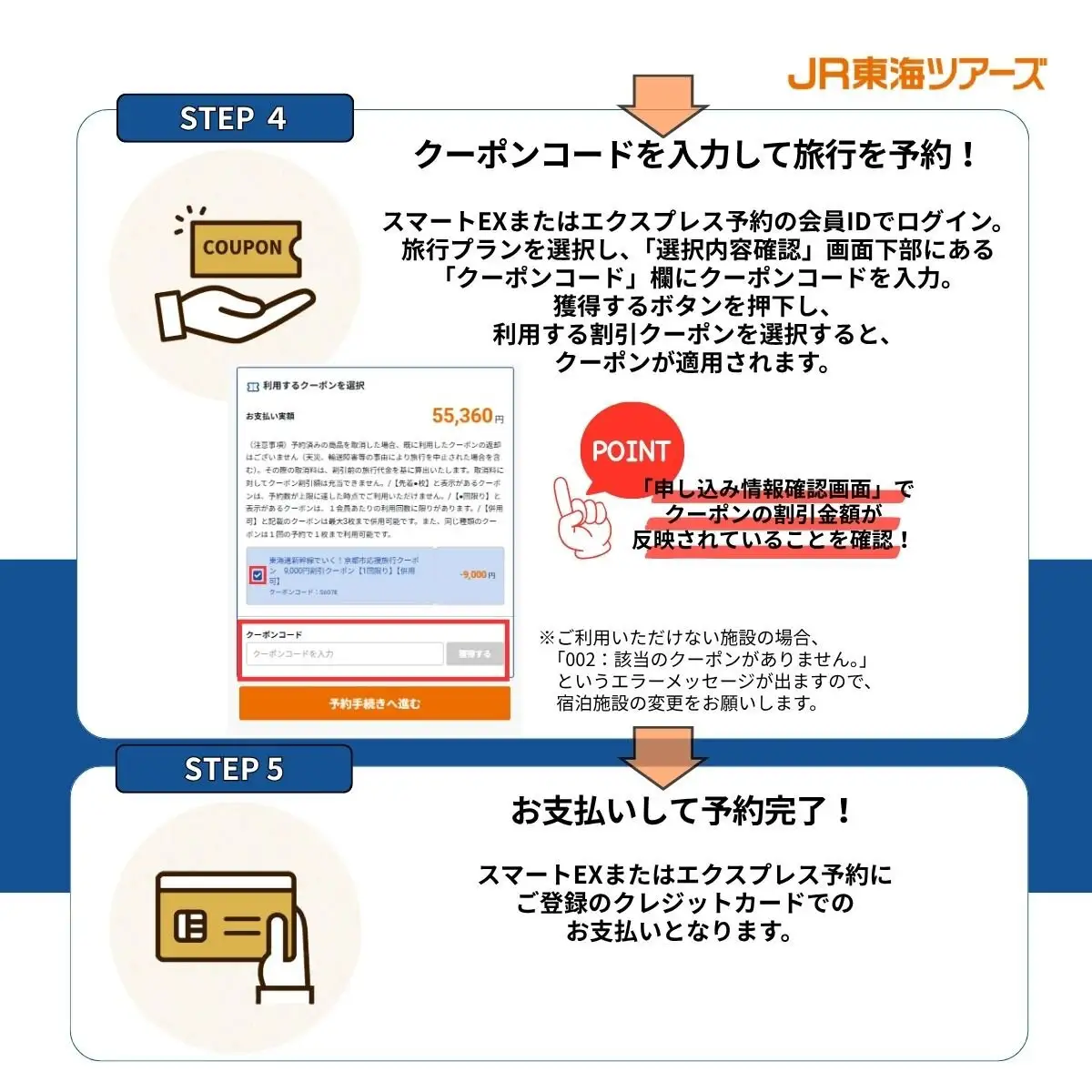 【静岡市】東海道新幹線で行く！応援旅行クーポン　9,000円分 | 静岡 旅行 観光 新幹線 JR 人気 おすすめ 娯楽 休暇 ふるさと納税