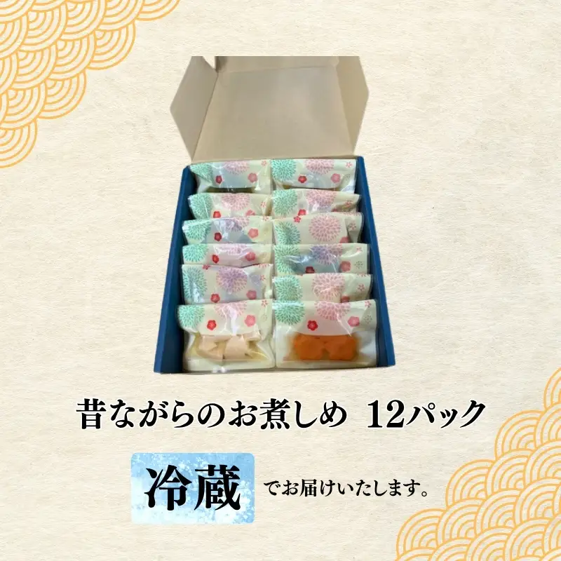 【石井食品】 昔ながらのお煮しめ 12品 おせち
