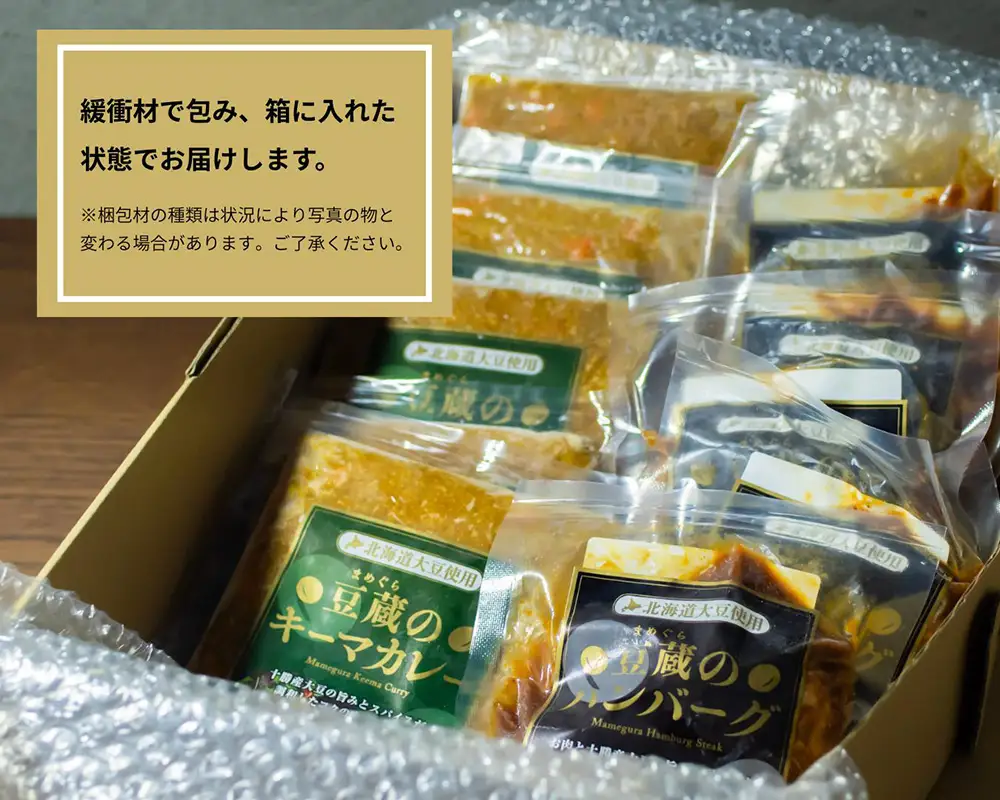 豆蔵のキーマカレー 約150gと豆蔵のハンバーグ 約150gのセット 各10個入り 計約3000g キーマカレー カレー カレーライス カレーソース ハンバーグ 大豆 お肉 肉 牛肉 豚肉 牛 豚 牛豚合挽肉 プラントベース スパイス スパイシー お惣菜 おかず セット 詰め合わせ 湯煎 冷凍 [ 010-0297 ]