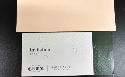 絶景露天風呂と会津の郷土料理ビュッフェを堪能！ 東山温泉 「 御宿東鳳 」 ペア宿泊券 （ 月曜日から木曜日限定 ） 宿泊券 宿泊チケット チケット 券 宿泊 宿 ペア カップル 夫婦 友人 旅館 ホテル ビュッフェ 露天風呂 観光 国内旅行